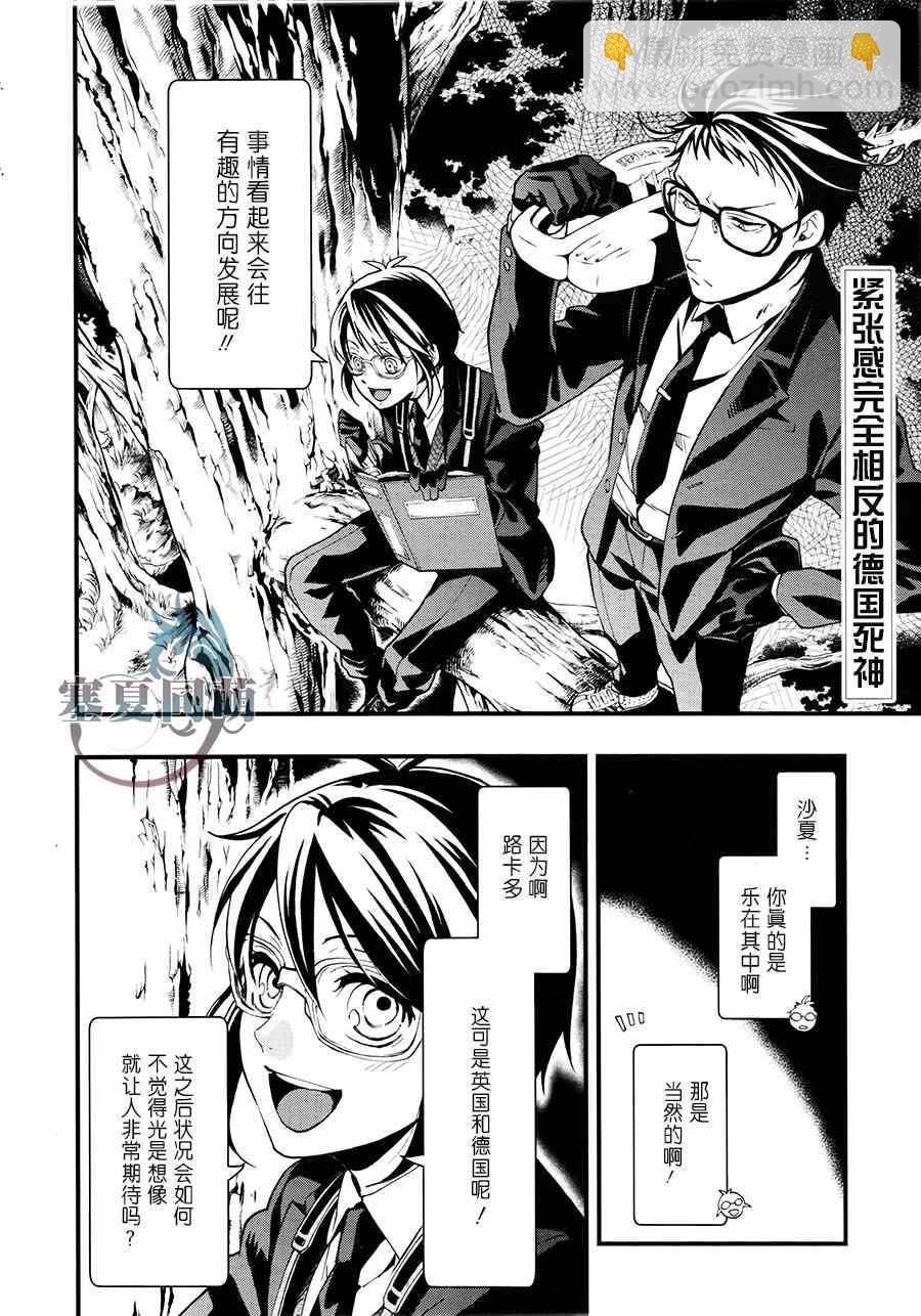 黑執事 - 第103話 - 2