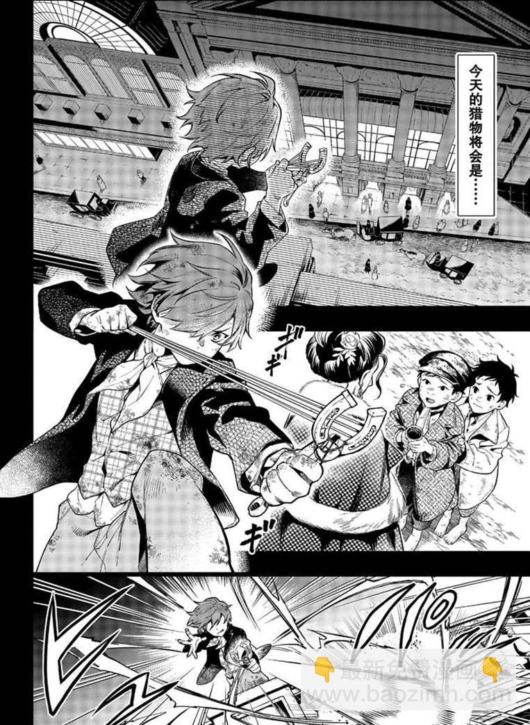 黑执事 - 第158话 - 2