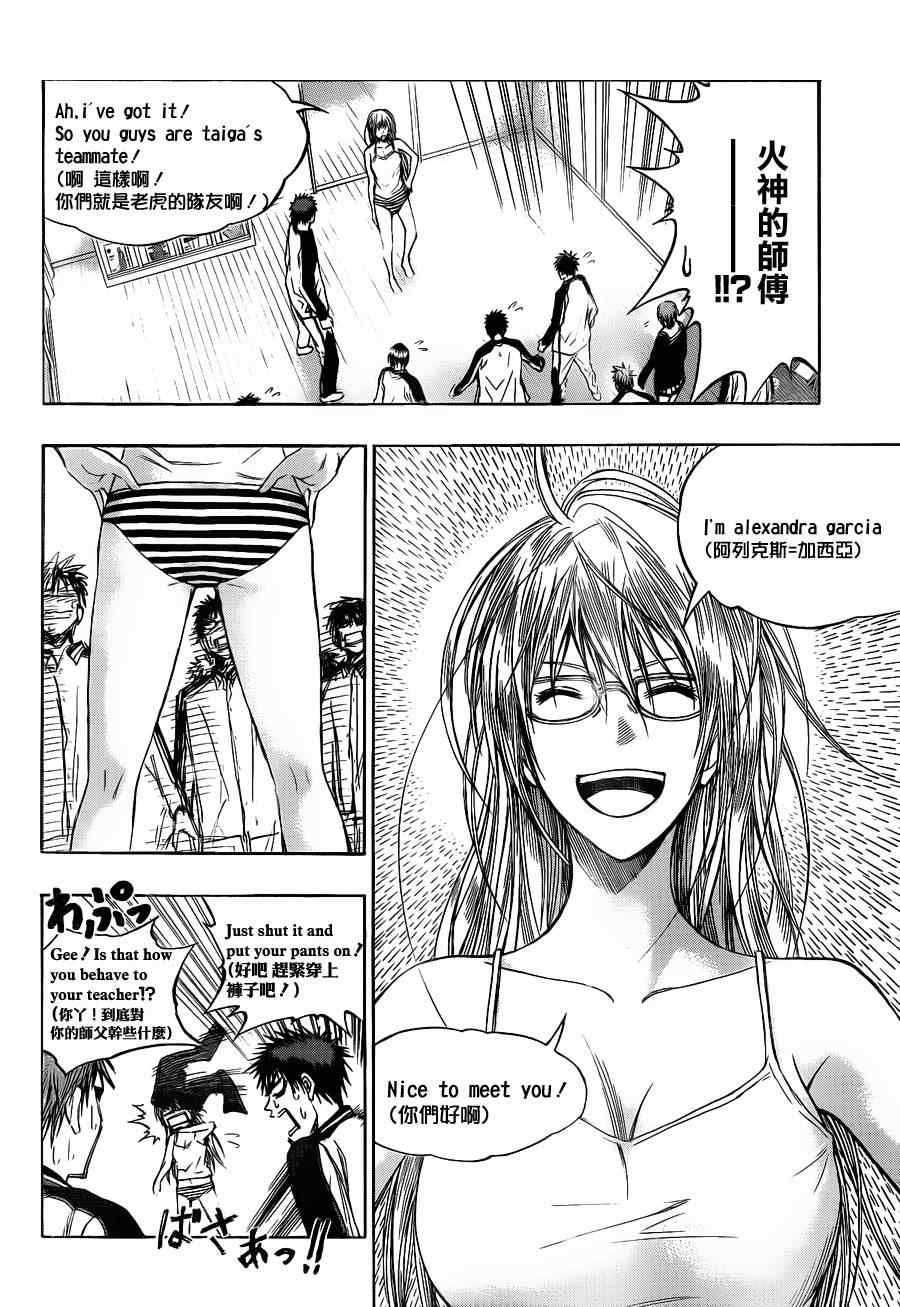黑子的籃球 - 第141話 - 2