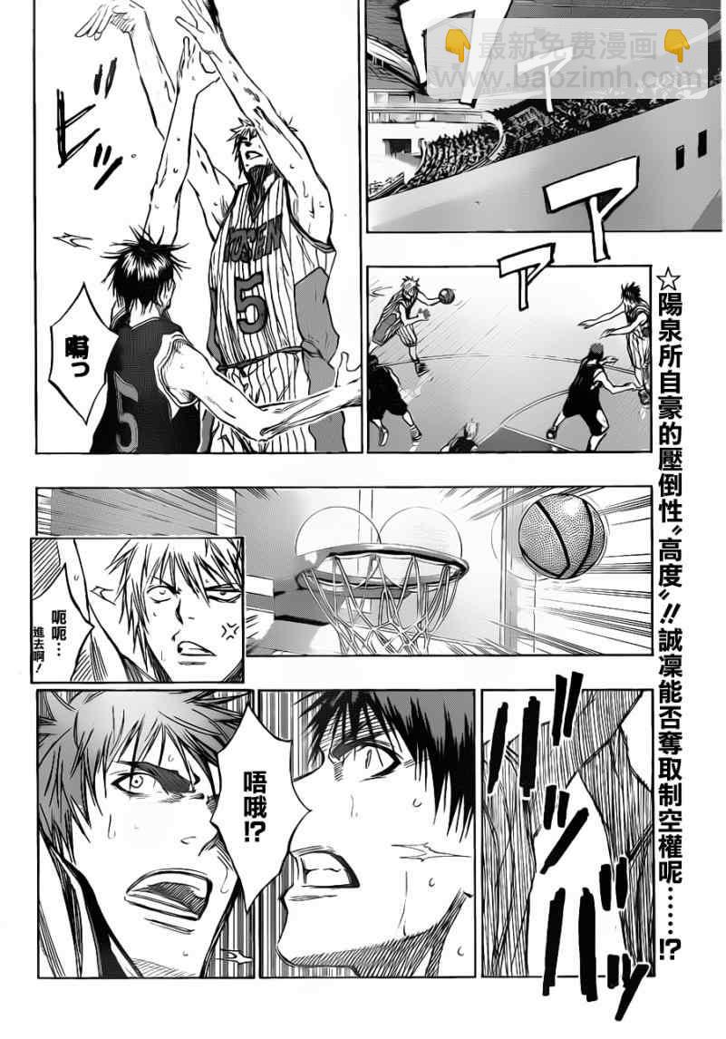 黑子的籃球 - 第147話 - 2