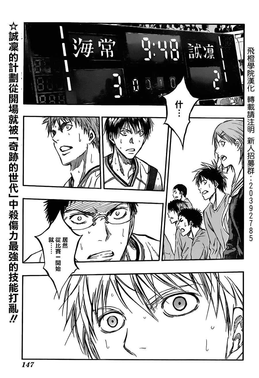 黑子的籃球 - 第185話 - 1