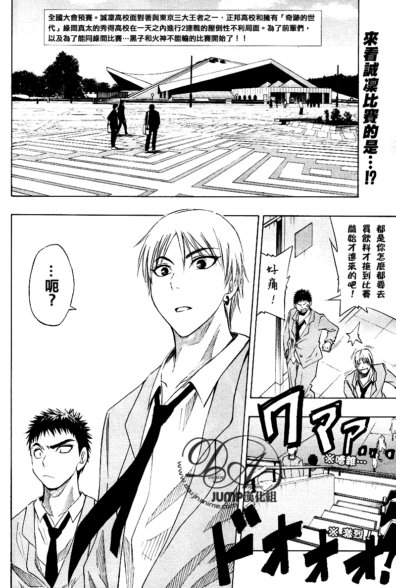 黑子的籃球 - 第20話 - 2