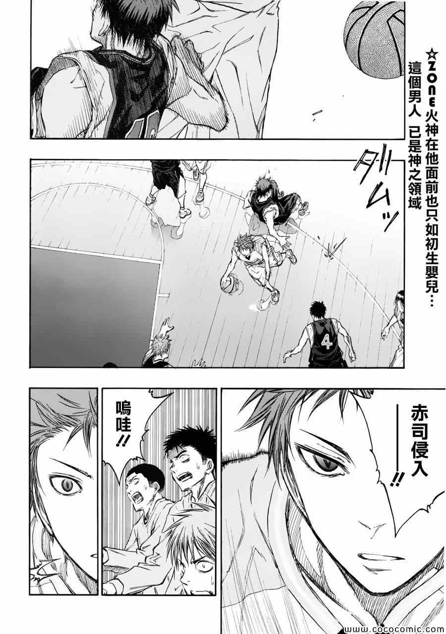 黑子的籃球 - 第235話 - 2