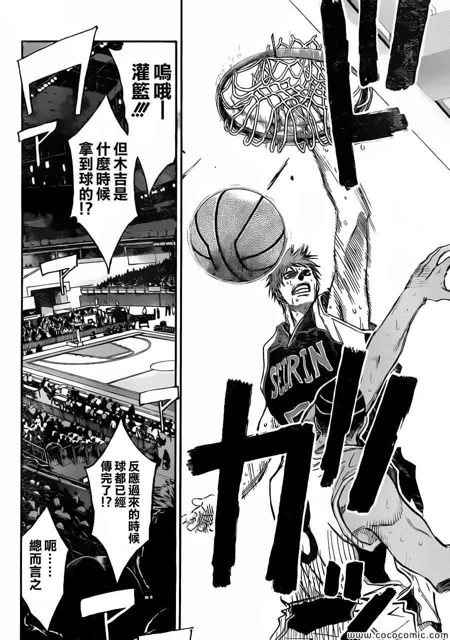 黑子的籃球 - 第251話 - 2