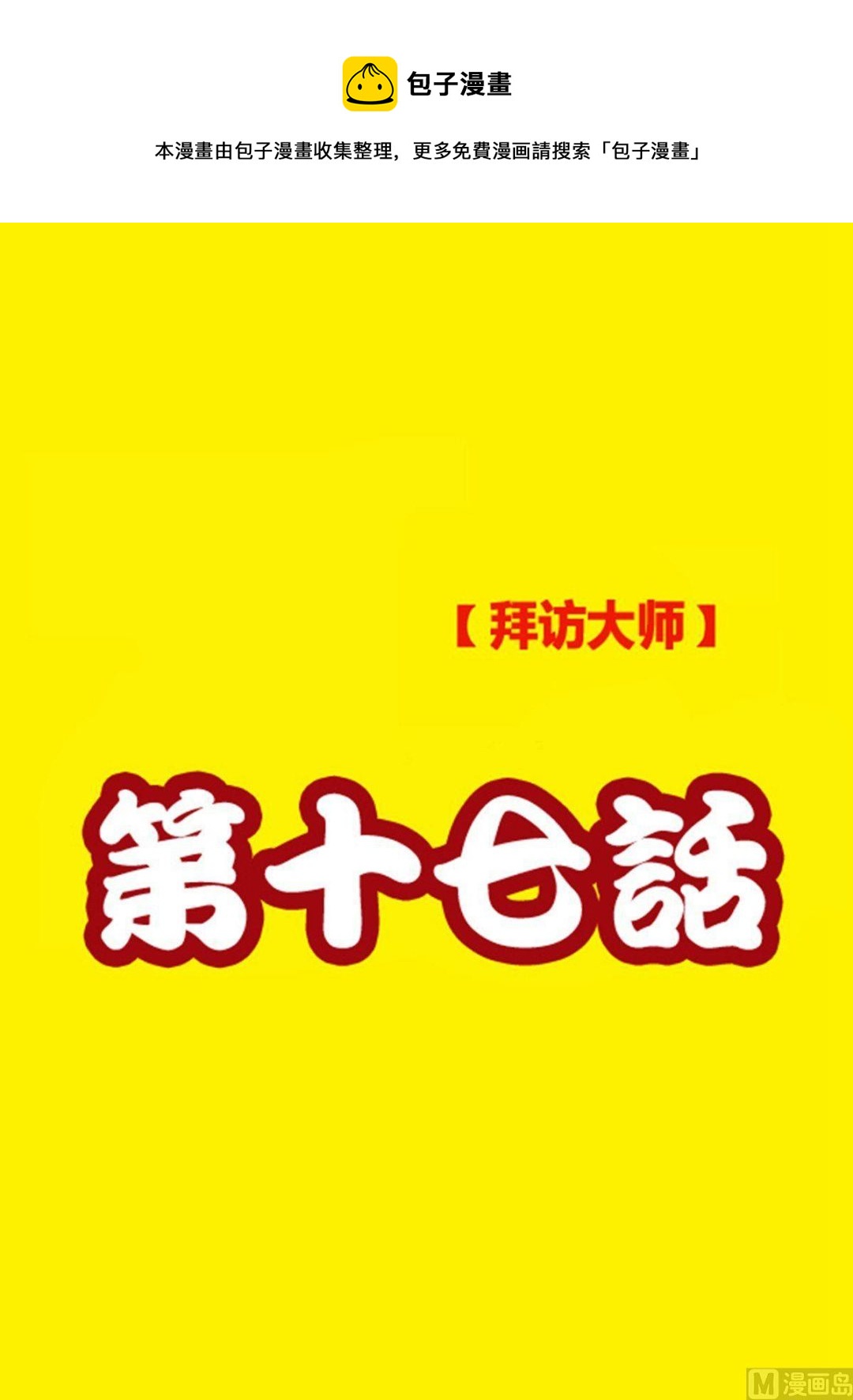 HELLO!北京 - 17 - 1