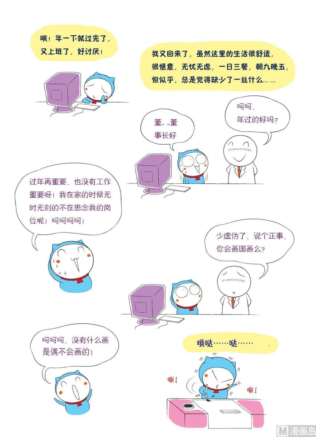 HELLO!北京 - 17 - 2