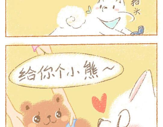 Hello你好·棉花糖· - ·1·  晚上見鬼，該打狗否？ - 3