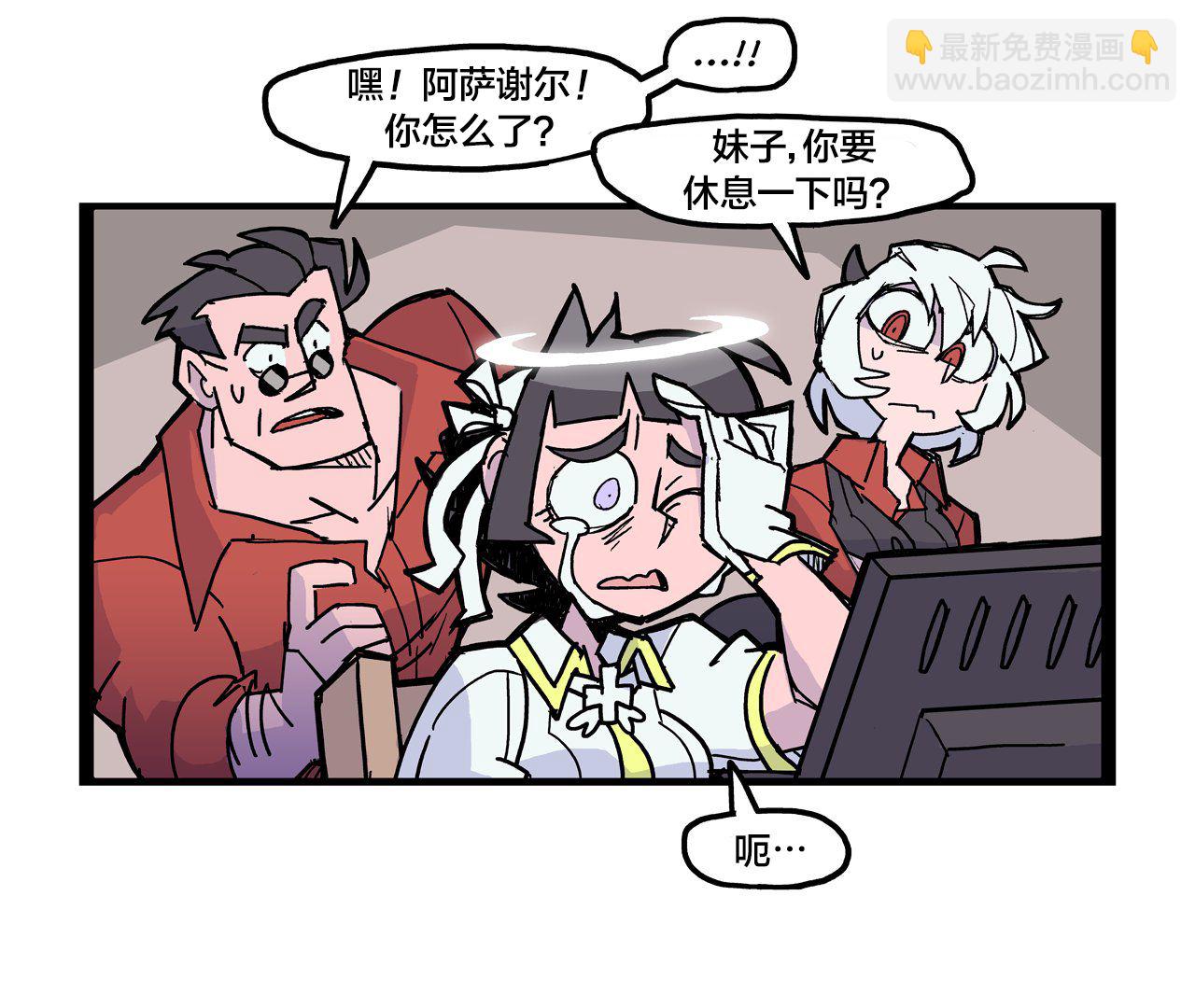 Helltaker推特短篇集 - 回合制策略俱樂部2 - 1