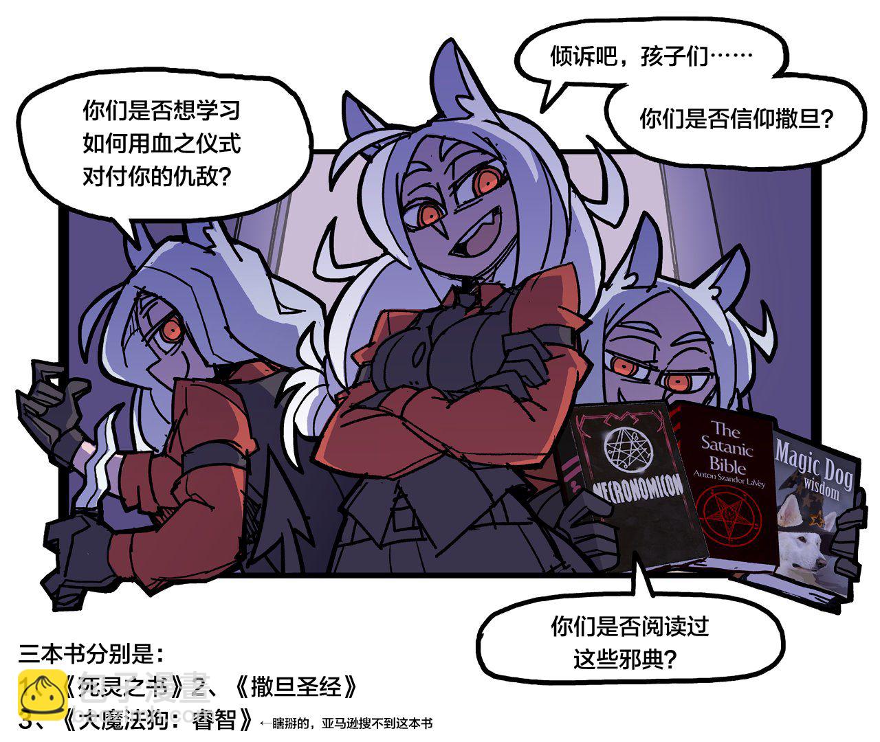 Helltaker推特短篇集 - 凡人的墮落 - 1