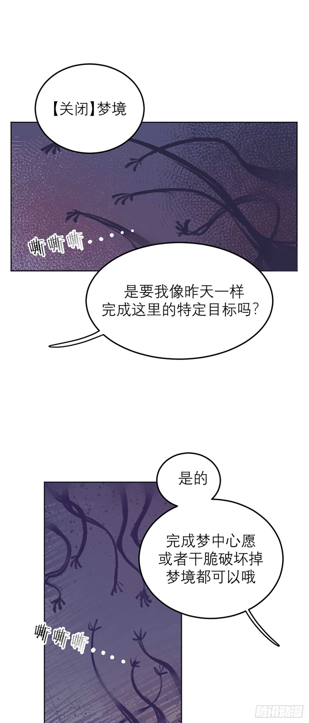 合夢 - Vol.08 - 2