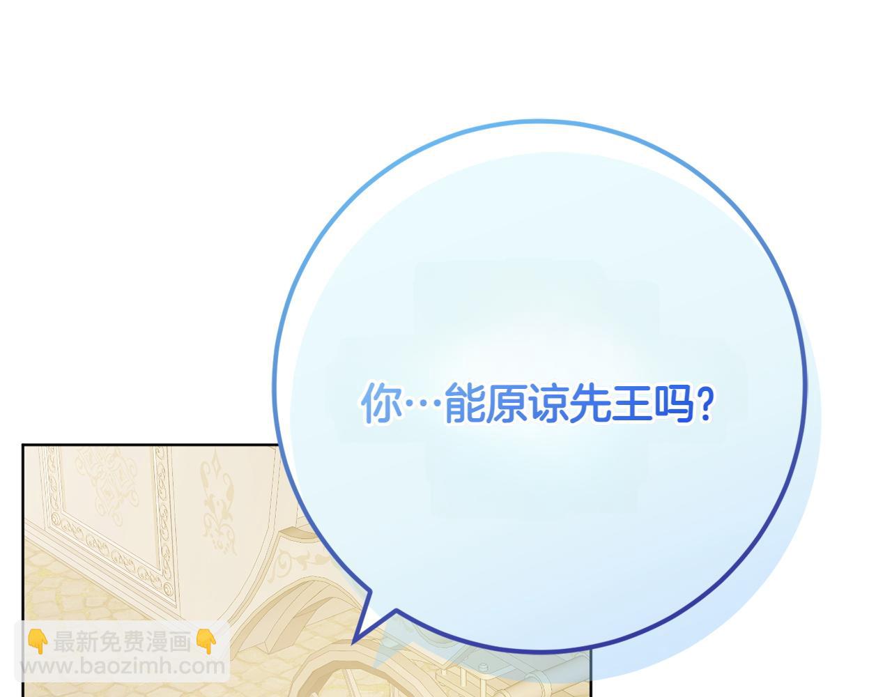 和猛虎大人的戀愛旅行 - 第31話 試探(1/5) - 5