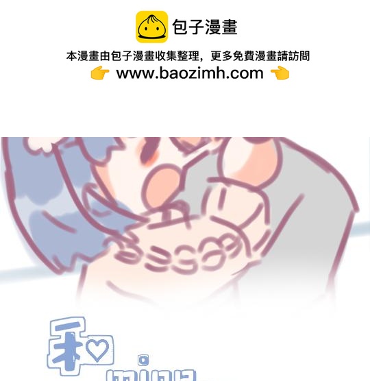 和mine wife的日常 - 序章 - 2
