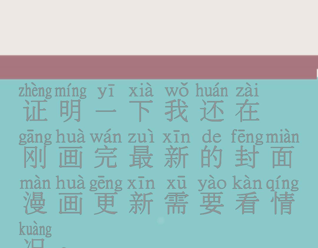 和mine wife的日常 - 新封面 - 1
