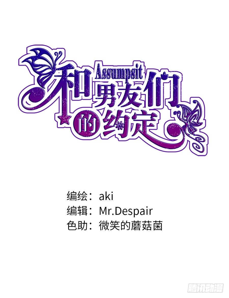 和男友們的約定 - 鴛鴦浴(1/2) - 2
