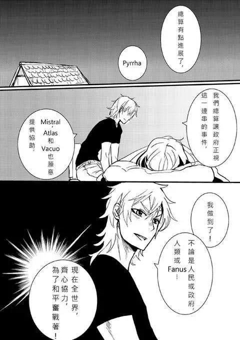 Henceforward Ongoing - 正片11 - 1