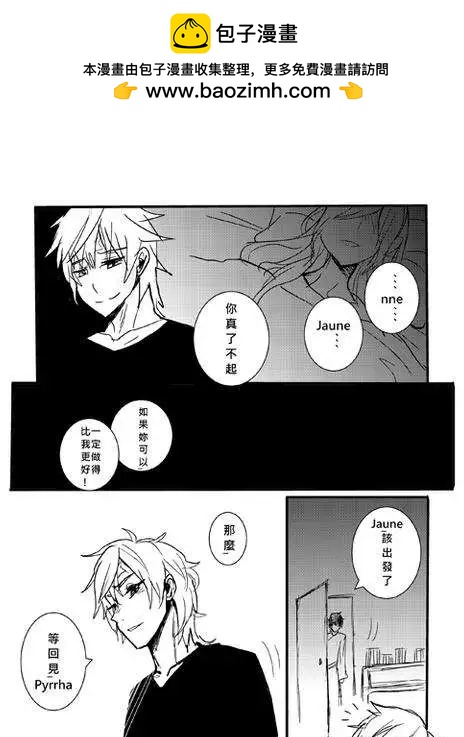 Henceforward Ongoing - 正片11 - 2