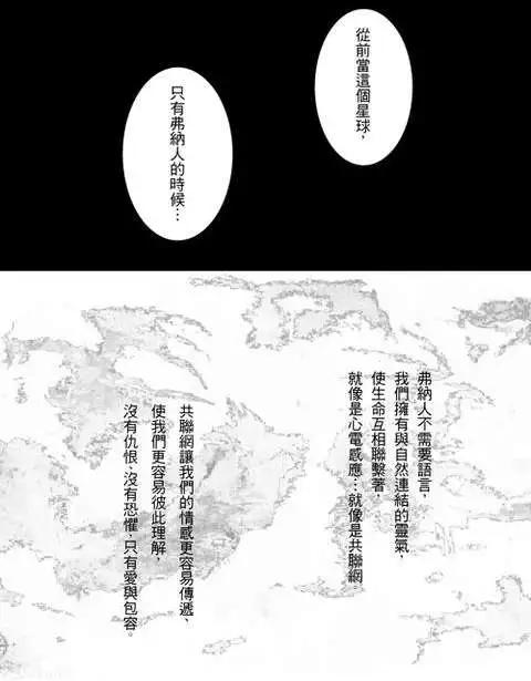 Henceforward Ongoing - 正片19 - 3