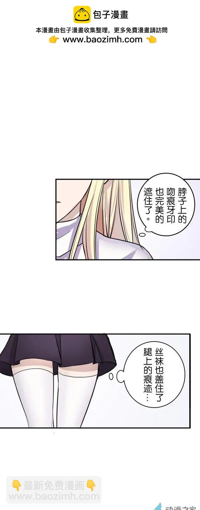 和你的六個月 - 第02回b - 2
