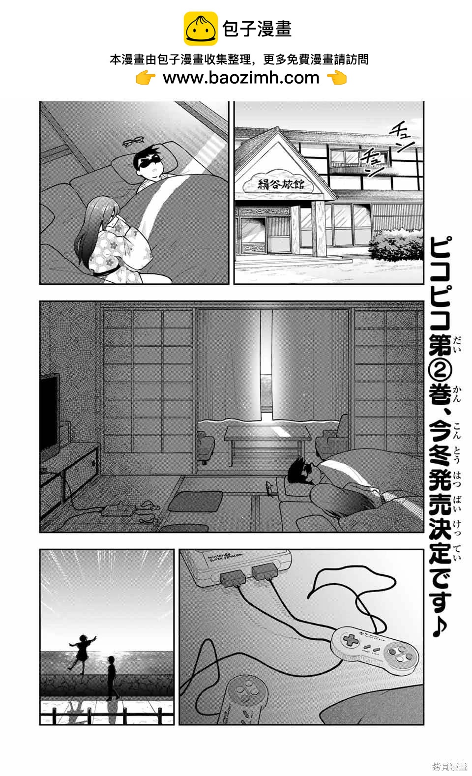 和你一起打遊戲 - 第21話 你想和我玩...的意思？ - 2
