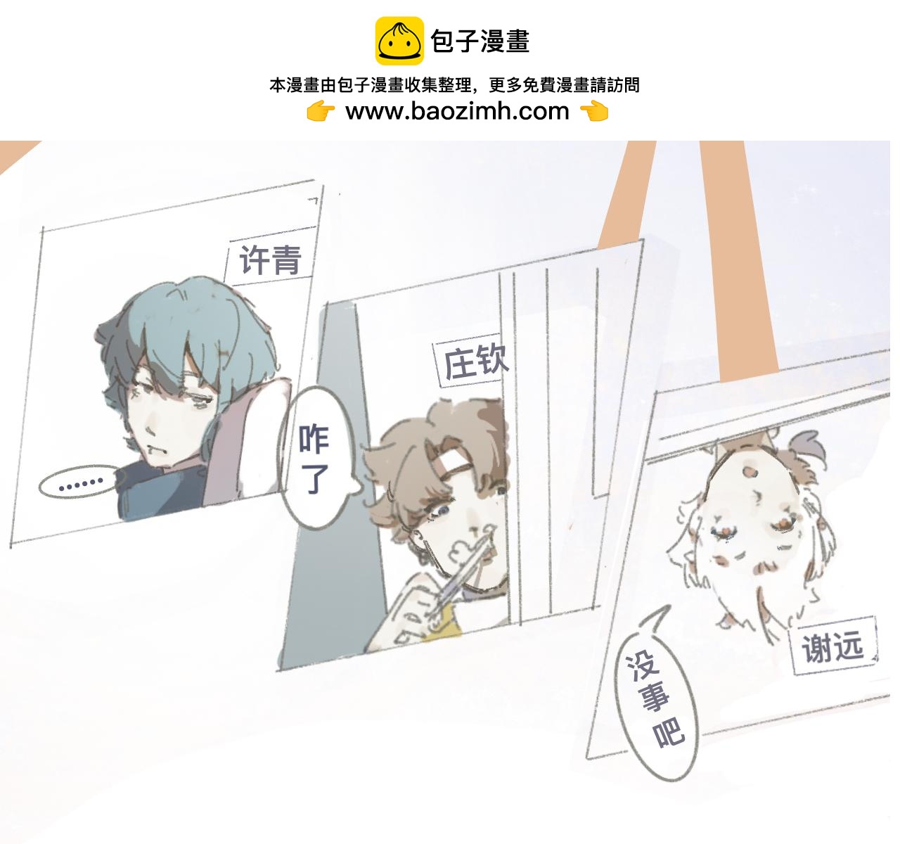 很有緣分 - 遇見 - 2