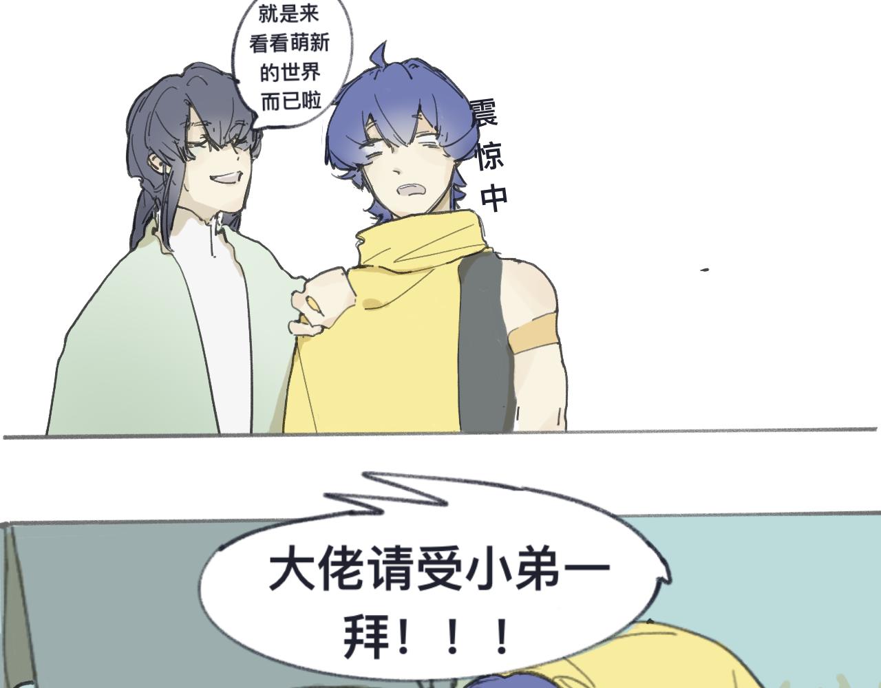 很有緣分 - 小時候 - 1
