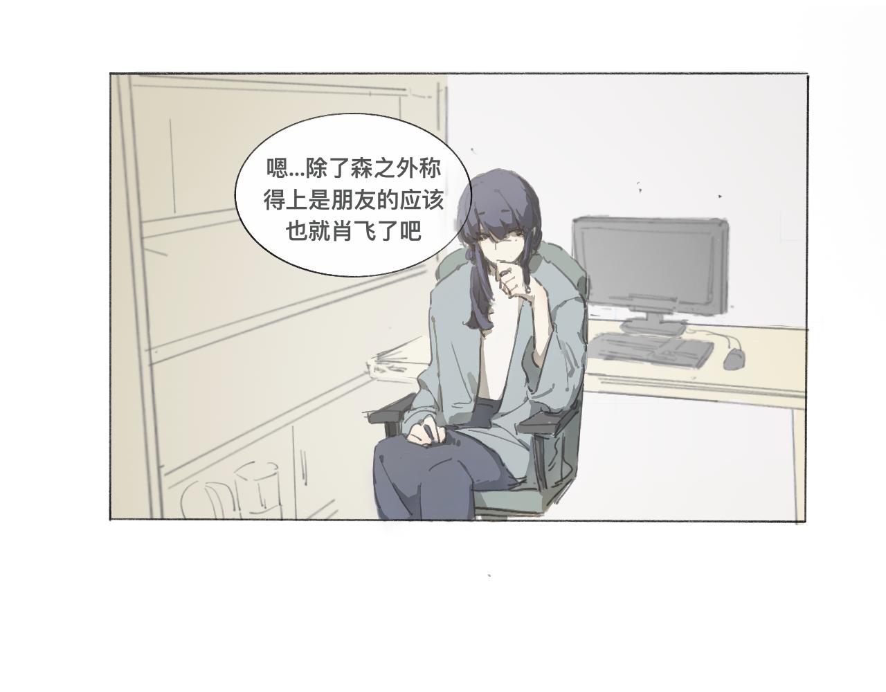 很有緣分 - 喵喵絕緣體 - 1
