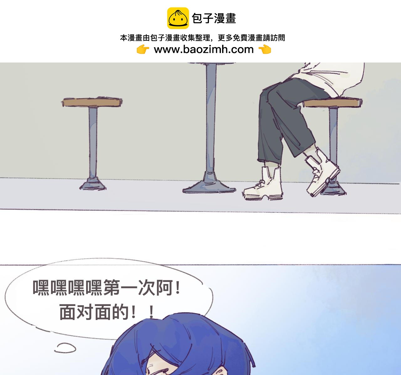 很有緣分 - 約會 - 2