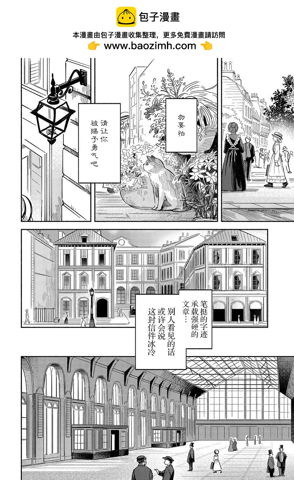 河畔街上的希琳 - 第15話 - 2