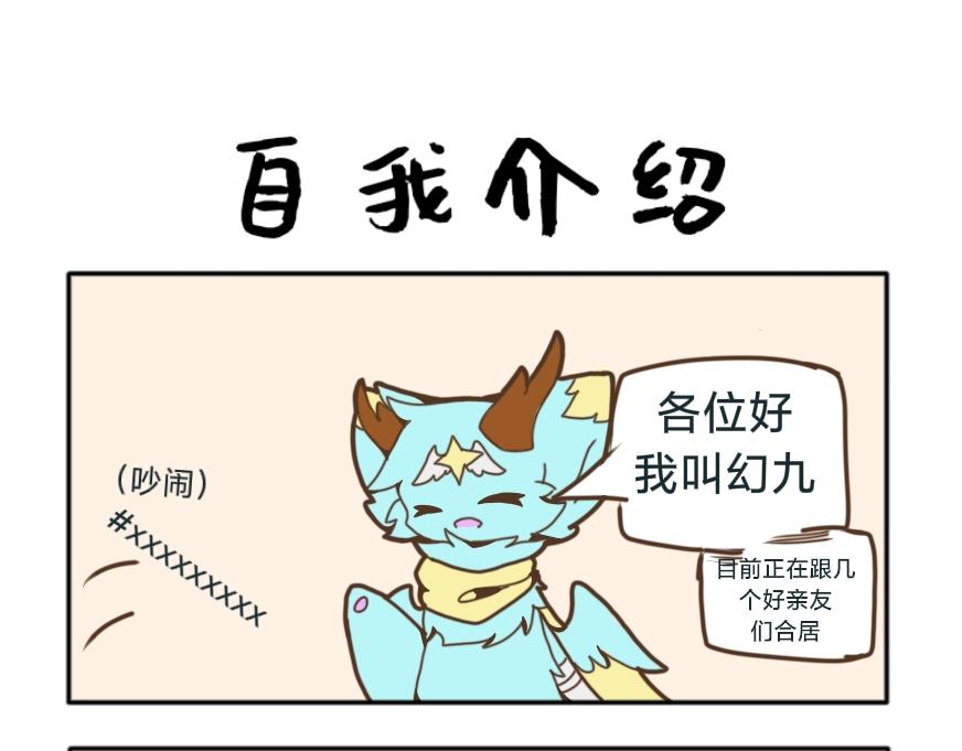 和親友那些事兒 - 第一章 - 1