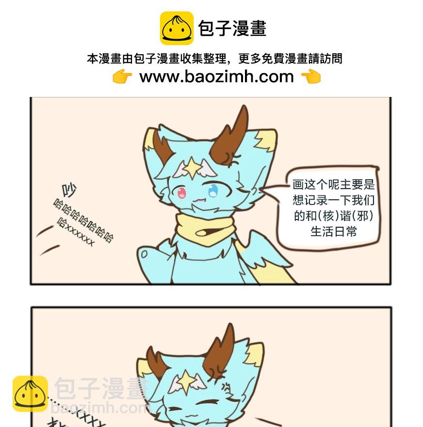 和親友那些事兒 - 第一章 - 2