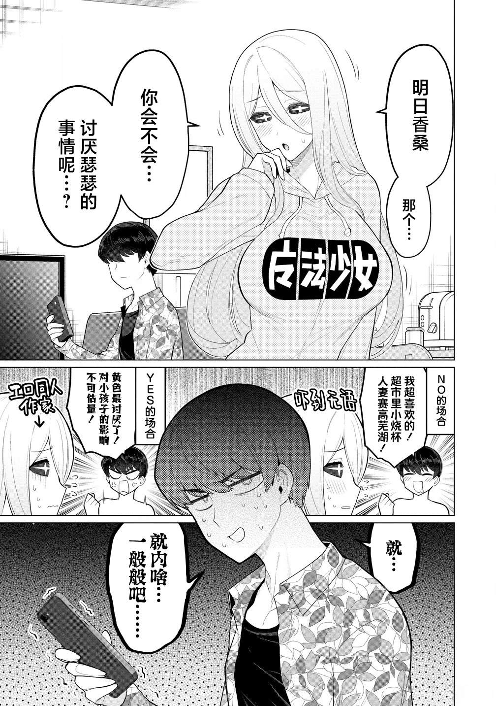 和人妻美杜莎小姐的情趣（寢取）生活 - 第9話 - 1