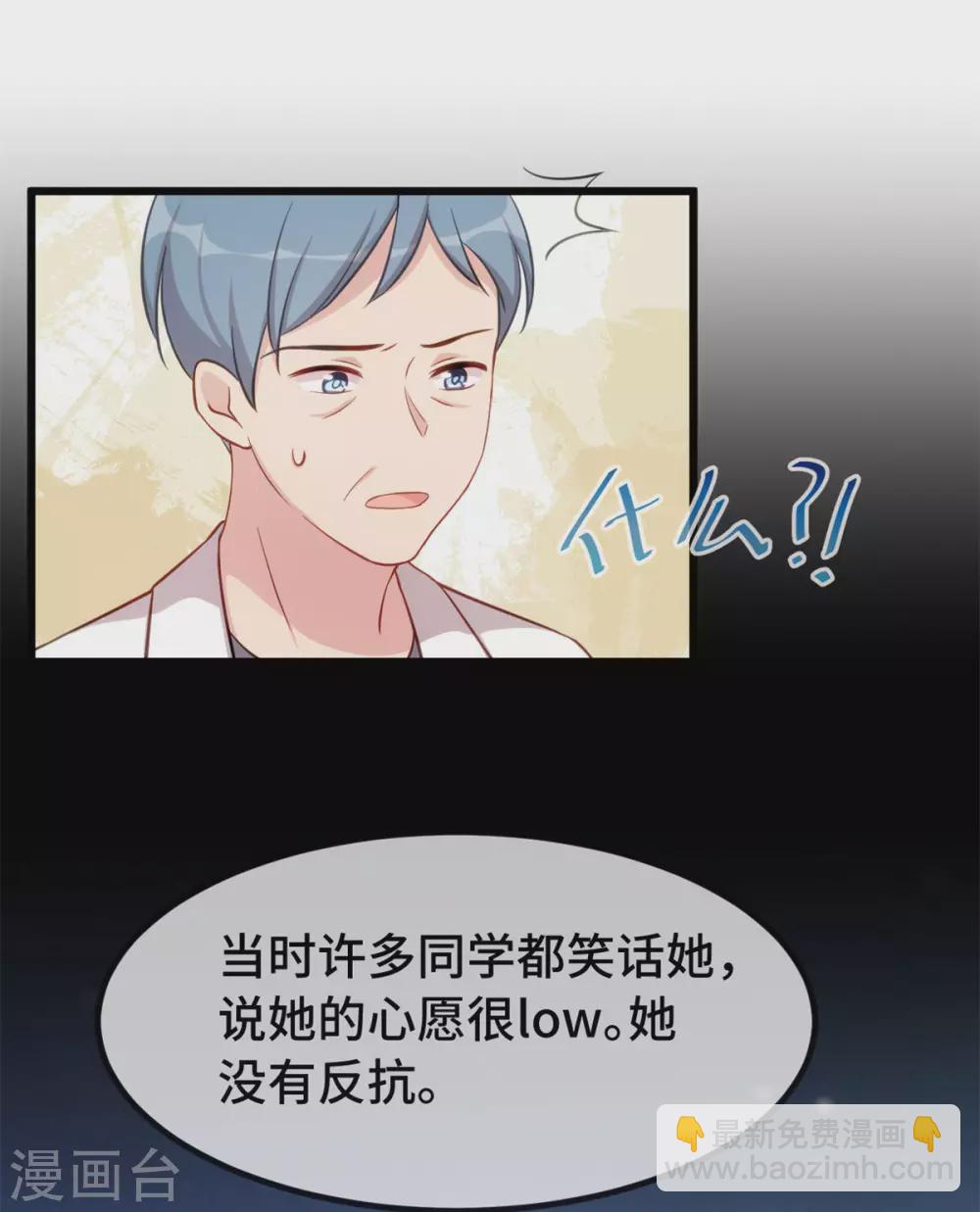 賀少的閃婚暖妻 - 第315話 土豪竟然緊張？ - 2