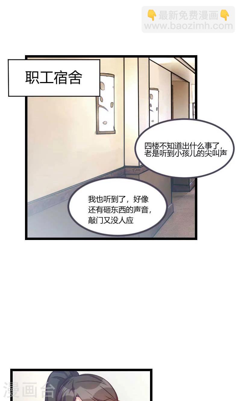 賀少的閃婚暖妻 - 第45話 無法無天 - 2