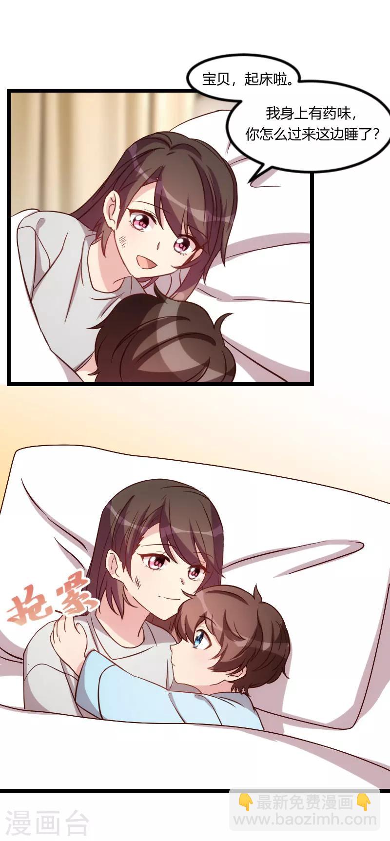 賀少的閃婚暖妻 - 第91話 猜測 - 2