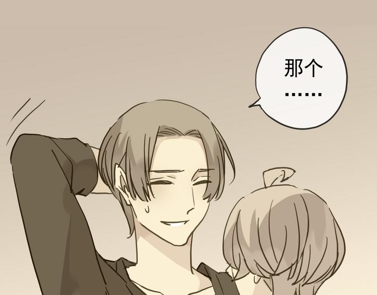 河神大人求收養 - 第90話 回憶…(1/2) - 1