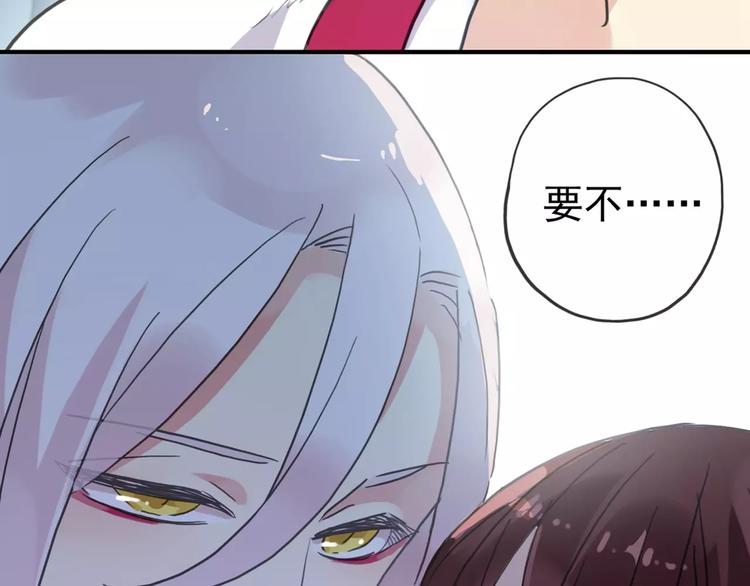 河神大人求收養 - 妖界篇03 扇貝！？(1/2) - 2