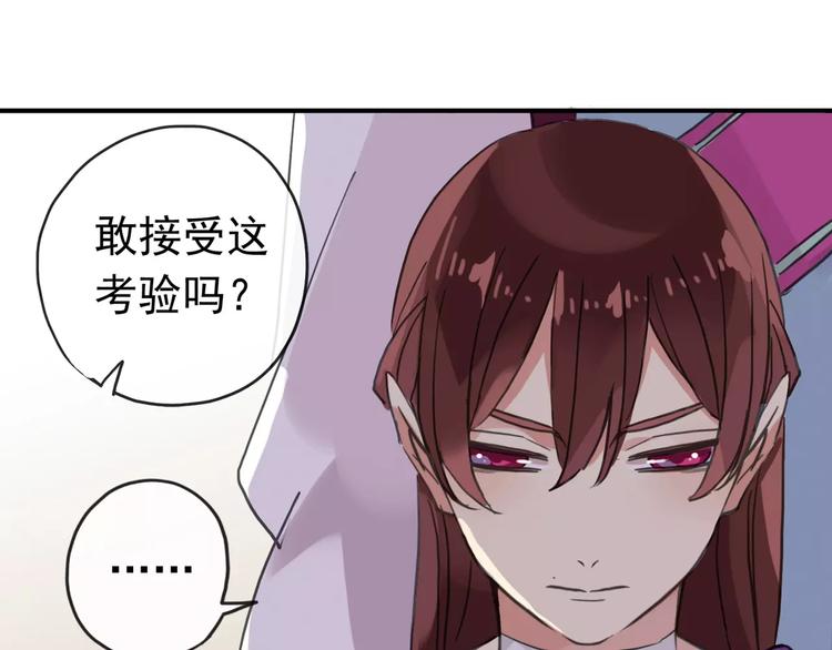 河神大人求收養 - 妖界篇10 愛你的決心(1/2) - 1