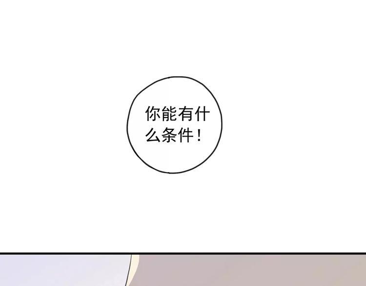 河神大人求收養 - 妖界篇第34話 姻緣神樹(1/2) - 1