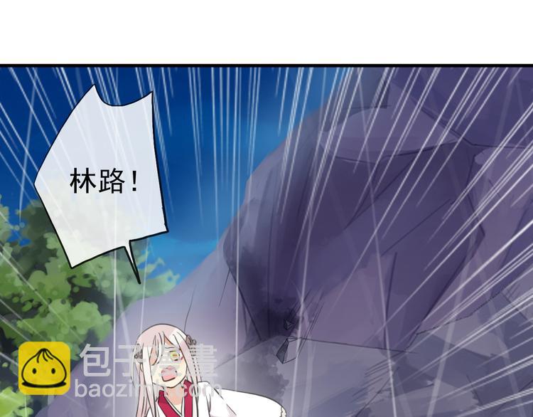 河神大人求收養 - 妖界篇第44話 痛苦的心意(1/2) - 3