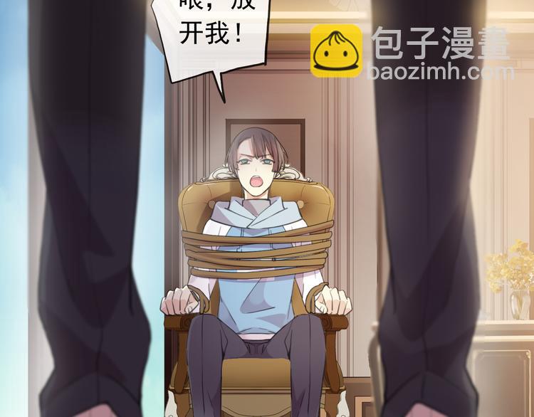 河神大人求收養 - 妖界篇第58話 試煉結束(1/3) - 3