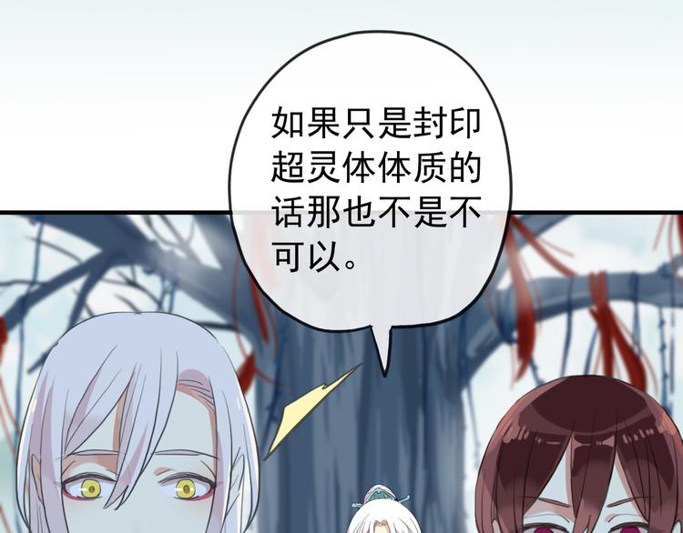 河神大人求收養 - 妖界篇第60話 神秘的包裹！！(1/3) - 1