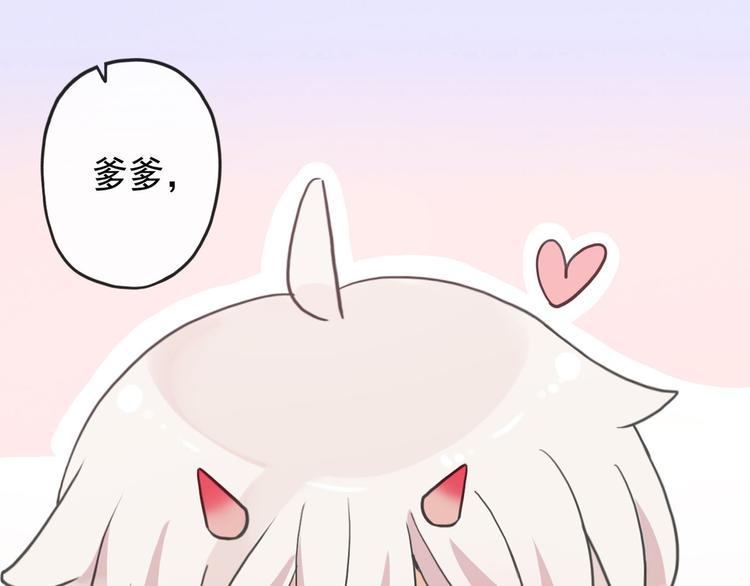 河神大人求收養 - 特別篇第4話 寶寶吃醋了(1/2) - 1