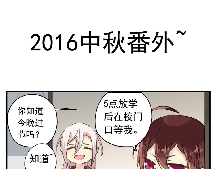 河神大人求收養 - 中秋番外 - 1