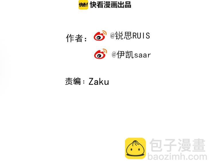 河神大人求收養 - 番外篇 珍珠的製造方法(1/2) - 2