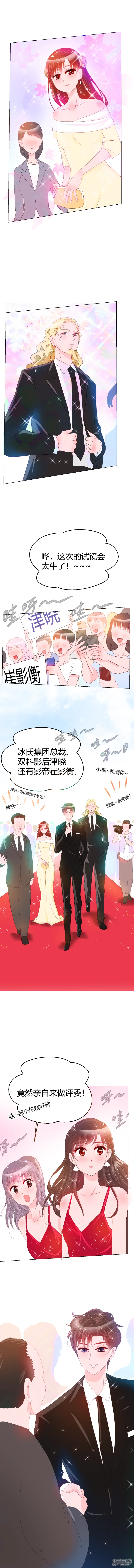 河神的逃家新娘 - 第十二話 不期而遇 - 2