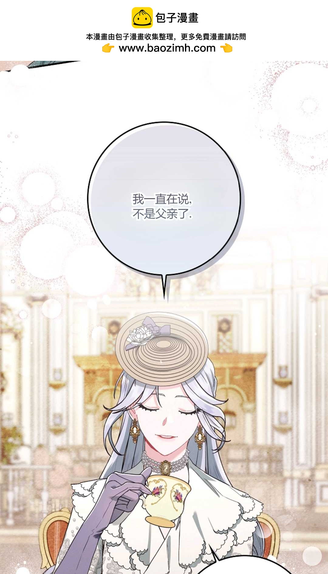 和時日不多的戀人過着非婚生活 - 第11話(1/2) - 2