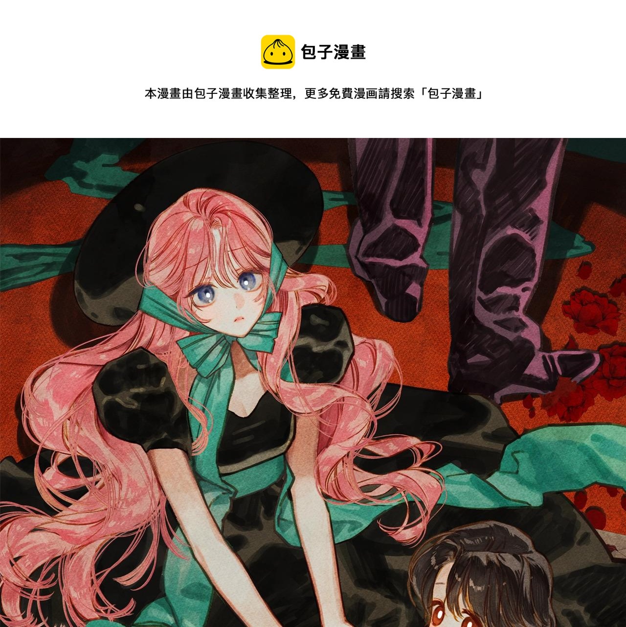和死敵一起養龍崽 - 第26話 是怎麼傷的(1/3) - 1