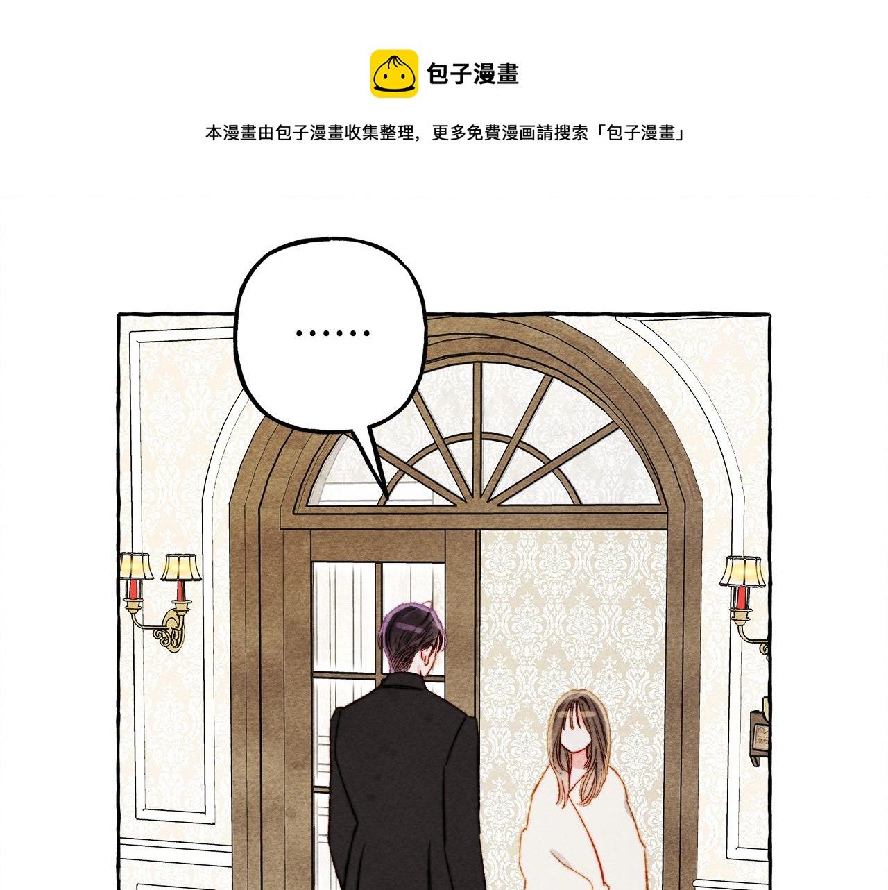 和死敵一起養龍崽 - 第48話 哄她(1/3) - 1