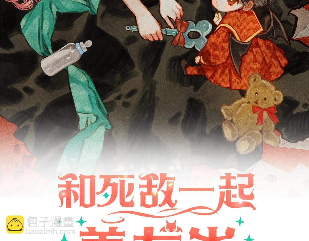 和死敵一起養龍崽 - 第50話 世上到處是蠢貨(1/4) - 2