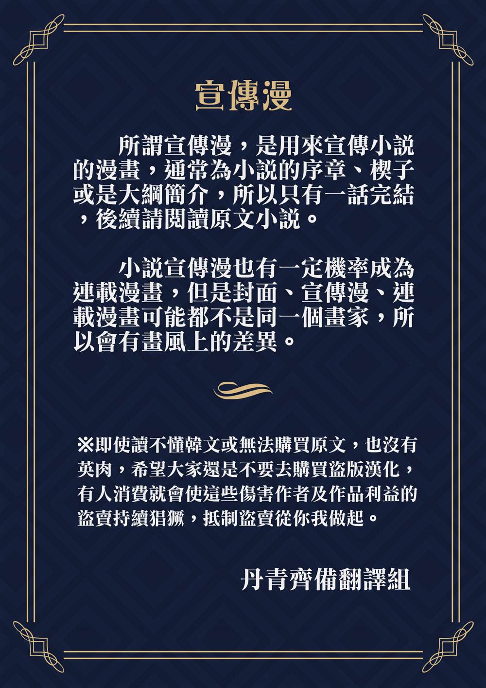 和性感陛下的田園生活 - 宣傳漫 - 1